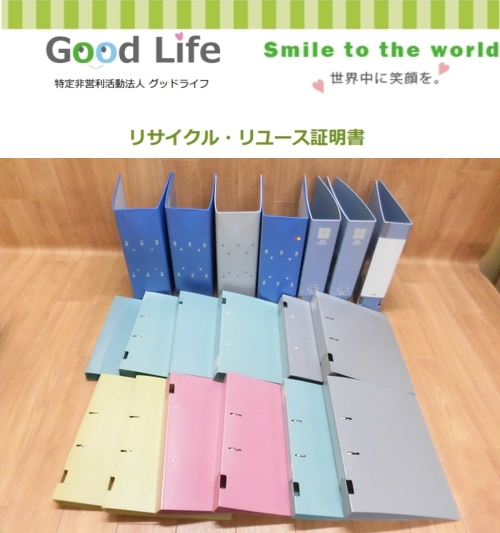 シュローダー・インベストメント・マネジメント株式会社様より、雑貨・文房具の寄付