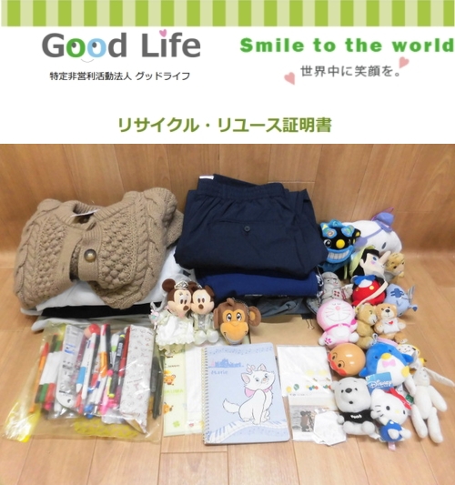 大同生命保険株式会社営業企画部様より、古着の寄付