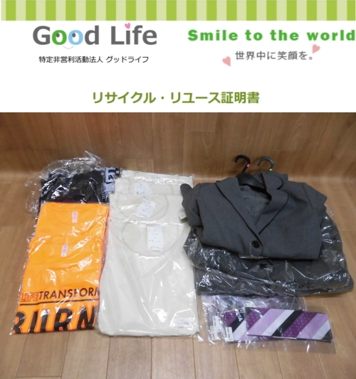 インヴァーニジャパンエルエルシー様より、古着の寄付