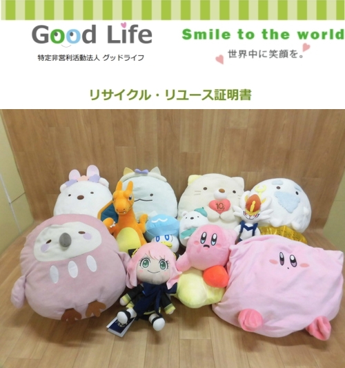株式会社ニューステリア様より、ぬいぐるみの寄付
