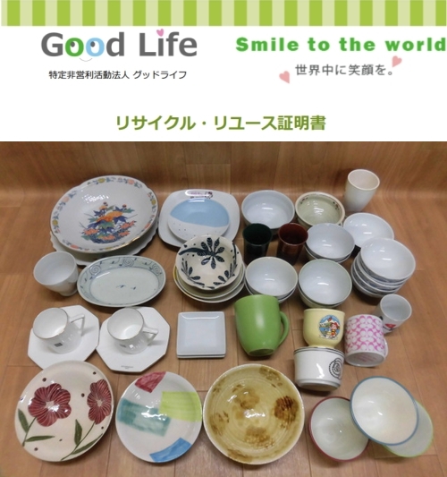 うつわ屋en様より、食器の寄付