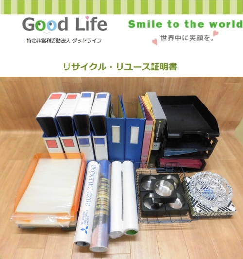 CBC株式会社様より、雑貨・文房具の寄付