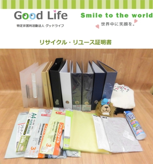 みはやデンタルクリニック様より、雑貨・文房具の寄付