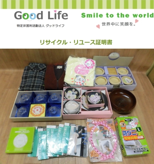 くらし相談課ＪＡみやぎ仙南様より、古着の寄付