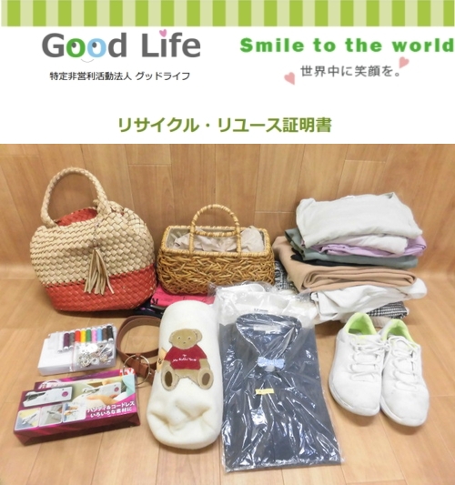 株式会社マルエス産業様より、ぬいぐるみ・鍋・衣類の寄付