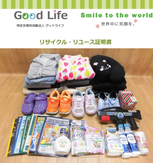 くらし相談課ＪＡみやぎ仙南様より、古着の寄付