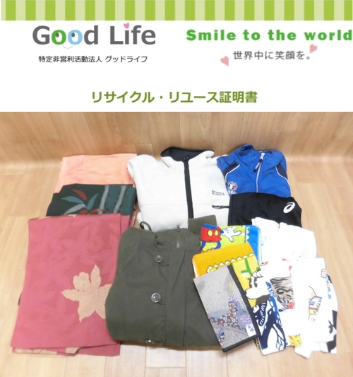 セレスポ様より、衣類の寄付