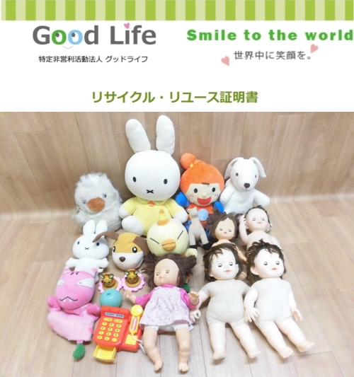 ゆうゆう保育園様より、ぬいぐるみの寄付