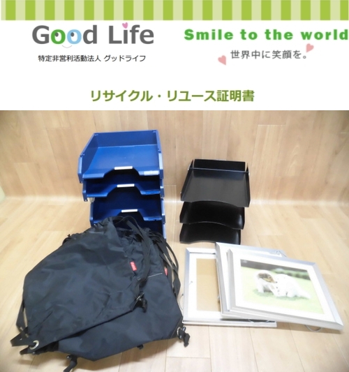 CBC株式会社様より、雑貨の寄付