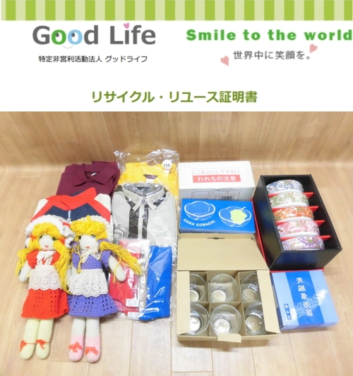 株式会社東京アドデザイナース様より、雑貨の寄付