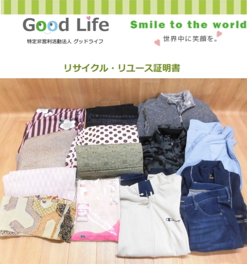 くらし相談課JAみやぎ仙南様より、衣類の寄付