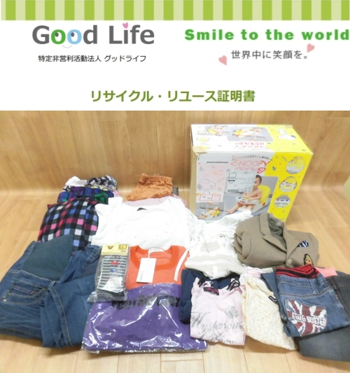 くらし相談課ＪＡみやぎ仙南様より、衣類の寄付