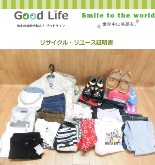 富士電機グループ労働組合連合会神奈川地方連合会様より、衣服・靴の寄付