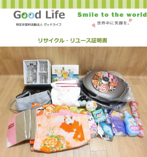 JAみやぎ仙南くらし相談課様より、鍋・雑貨・洗剤の寄付