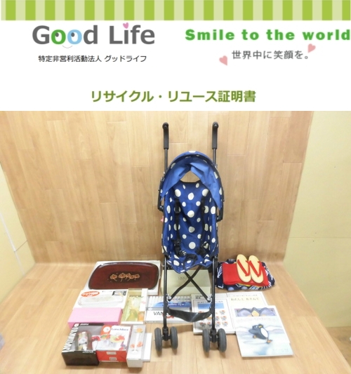 ㈱ｴﾝｹｲ･ｵｰﾃﾞｨｯﾄ･ｱﾝﾄﾞ･ｺﾝﾋﾟｭｰﾀｰｻｰﾋﾞｽ様より、絵本・雑貨の寄付