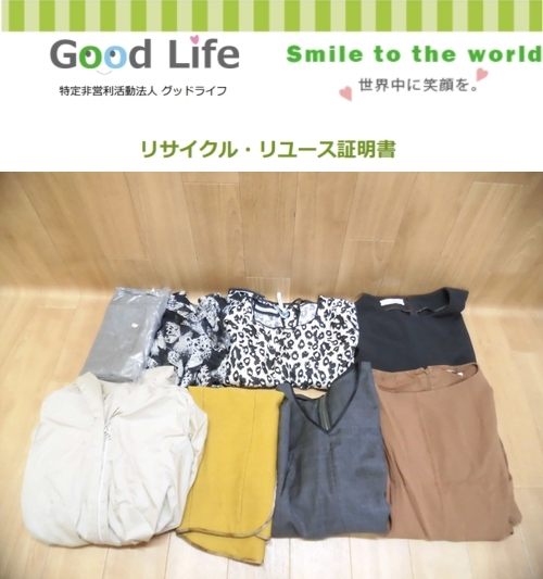 三喜商事株式会社様より、洋服の寄付