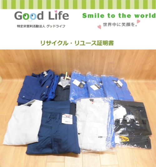 株式会社ケー・イー・シー様より、衣服の寄付