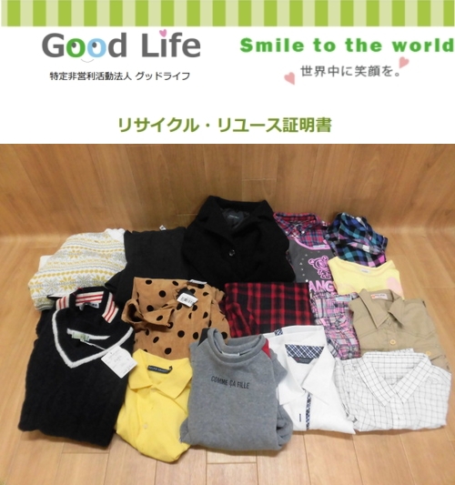 お茶の水女子大学附属高等学校 アフガンボランティア部様より、洋服沢山の寄付