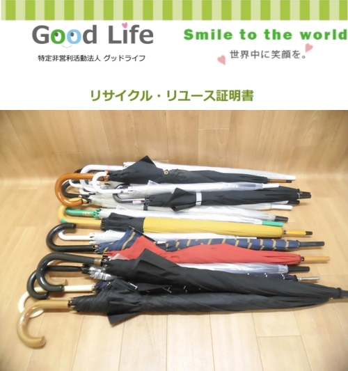 CBC株式会社様より、傘大量の寄付