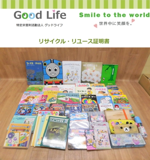 津山西中学校2年生様より、本･絵本の寄付