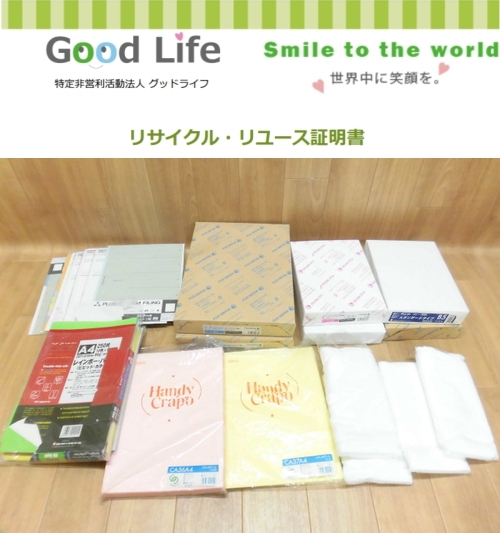 東洋サイエンス株式会社様より、事務用品の寄付