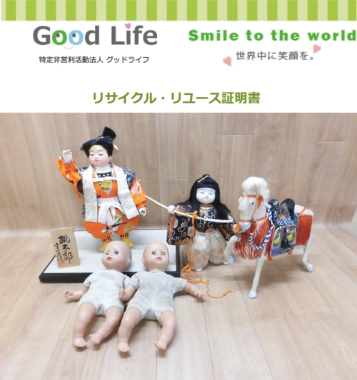 たいようこども園様より、人形の寄付