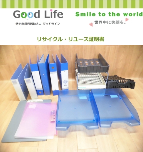 CBC株式会社様より、事務用品の寄付