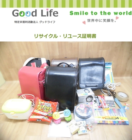 QK&T様より、ランドセル・おもちゃの寄付