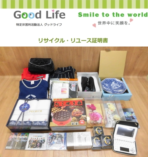 ㈱ｴﾝｹｲ･ｵｰﾃﾞｨｯﾄ･ｱﾝﾄﾞ･ｺﾝﾋﾟｭｰﾀｰｻｰﾋﾞｽ様より、古着・食器・雑貨の寄付