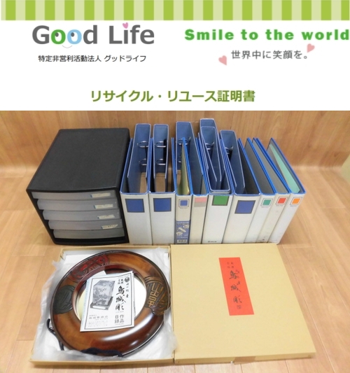 CBC株式会社様より、雑貨・文房具の寄付