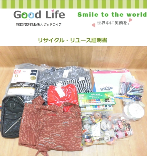 TDKエレクトロニクスファクトリーズ株式会社様より、文房具の寄付