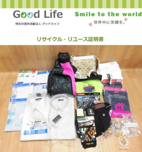 TDKエレクトロニクスファクトリーズ株式会社様より、バッグ・衣類の寄付