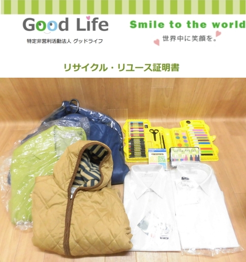 TDKエレクトロニクスファクトリーズ株式会社様より、文房具・衣類の寄付