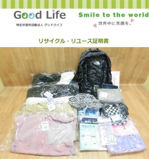 横浜訓盲院様より、衣類の寄付