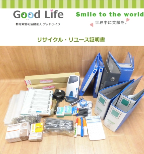 LVMHWatch&Jewelry様より、事務用品の寄付