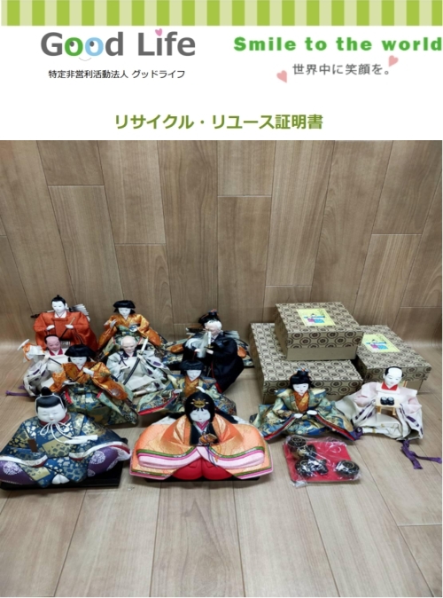 小規模多機能エルムの森様より、雛人形の寄付