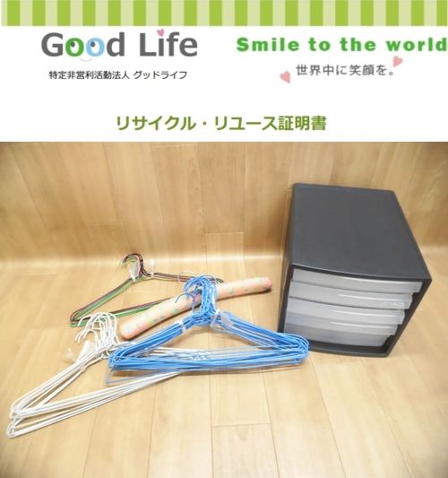 CBC株式会社様より、ハンガー・ファイル入れの寄付