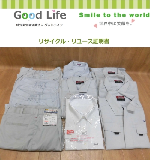 超臨界技術センター株式会社様より、作業服の寄付