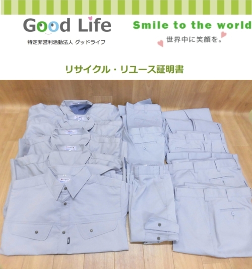 NEXCO西日本コンサルタンツ㈱様より、作業服の寄付