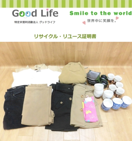 ＪＡＪＡ様より、衣服・カップの寄付