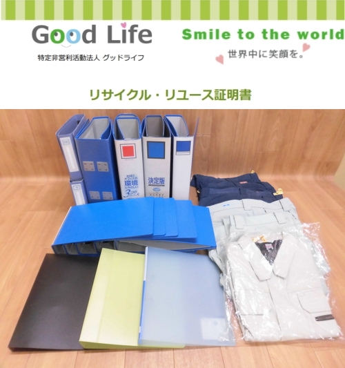 株式会社建設管理様より、キングファイル・作業服の寄付