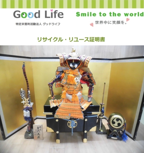 平山製作所様より、甲冑の寄付