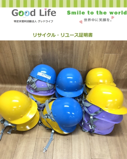 株式会社ケー・イー・シー様より、ヘルメットの寄付