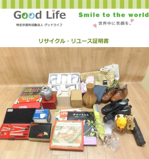 菅設備株式会社様より、文具・絵本・靴・食器の寄付