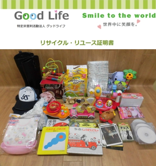 マチュアスタイル小舟様より、絵本・おもちゃ・子供服の寄付