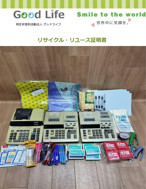 株式会社ケイ・エム・ディ・エス様より、文房具の寄付