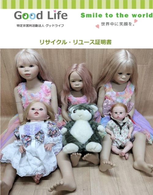 山下歯科医院様より、可愛いお人形の寄付