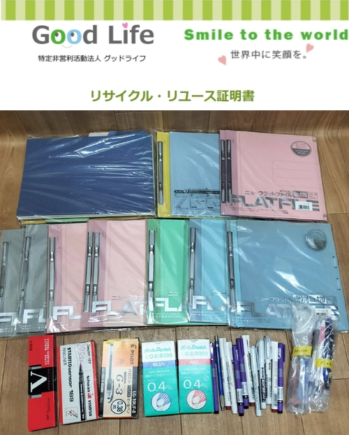 学芸出版社様より、事務用品の寄付