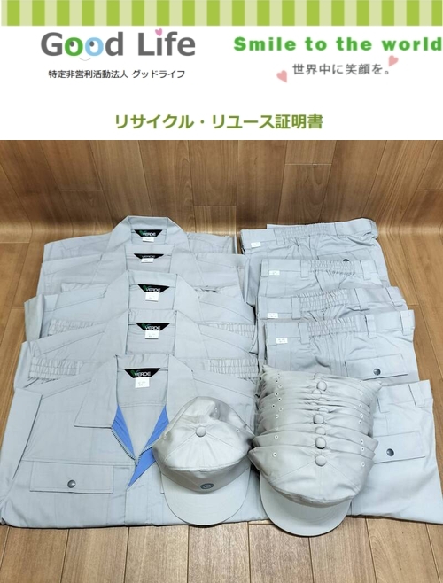 杉江精機株式会社様より、作業服の寄付