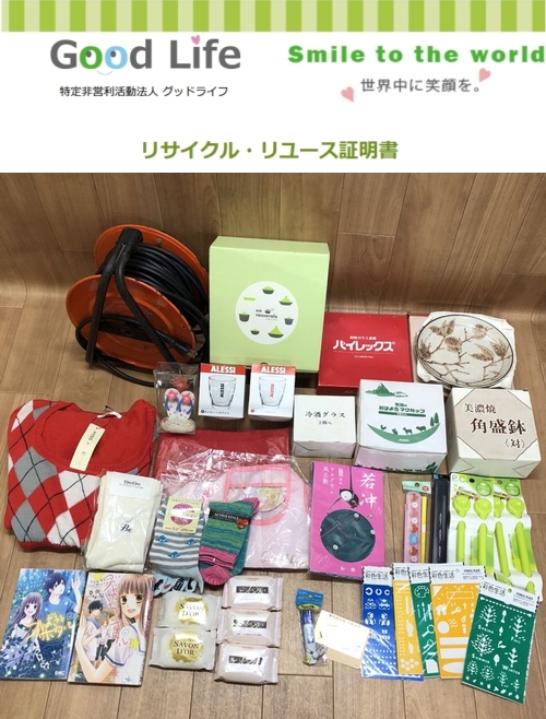 京都西山高等学校様より、食器の寄付